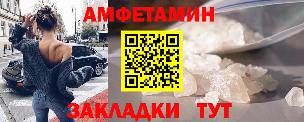 АМФЕТАМИН 98%  Амфетамин  Конаково  Вход с VPN 