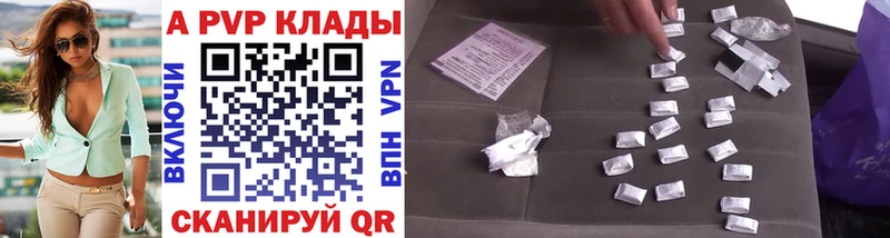 APVP крисы CK  Купить где  Конаково 