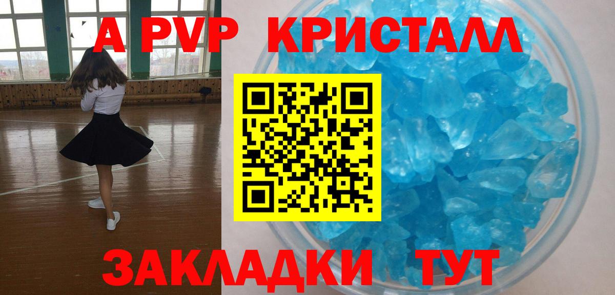 Конаково  Alfa_PVP кристаллы  Alpha PVP крисы CK  Альфа ПВП мука  даркнет сайт  Вход с VPN 