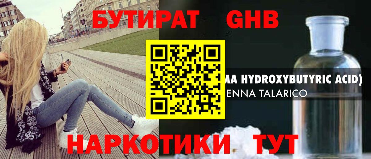 Конаково  Бутират буратино  Вход с VPN 
