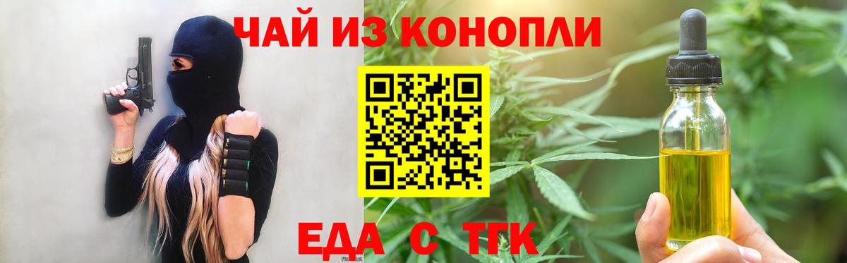 Cannafood марихуана  Вход с VPN  Конаково 