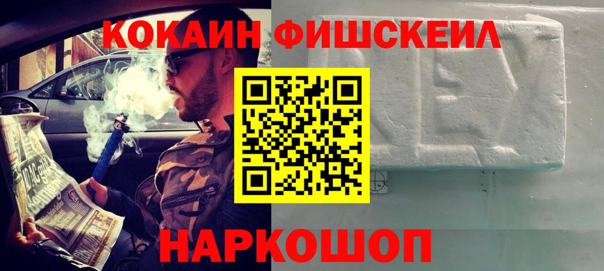 COCAIN 97%  Вход с VPN  Конаково 
