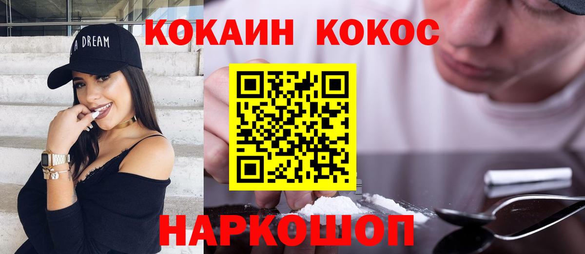 Кокаин VHQ  Конаково  Кокаин 98% 