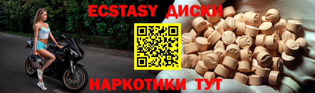 Ecstasy 300 mg  Ecstasy XTC  Конаково 