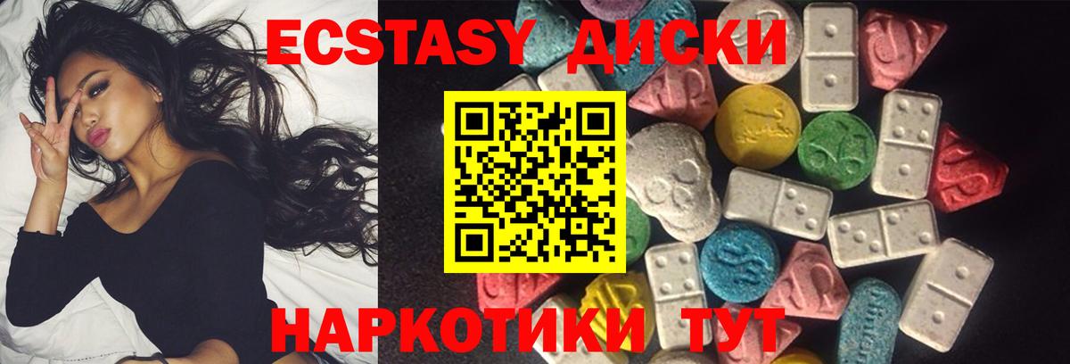 ЭКСТАЗИ XTC Конаково