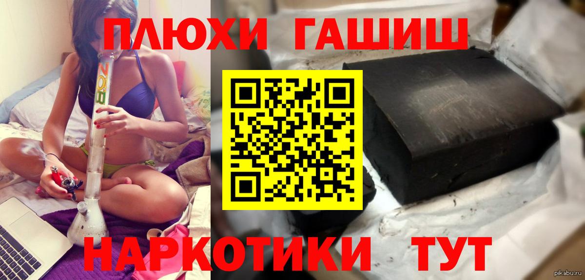 Гашиш гарик  Гашиш Изолятор  Конаково 