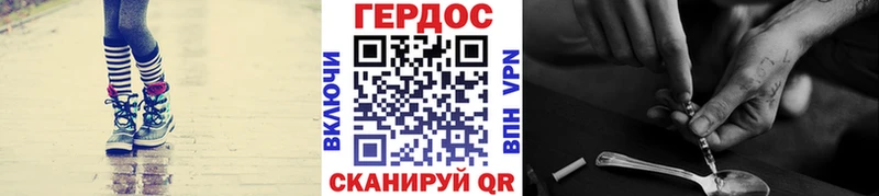 Героин герыч  Купить  Конаково 