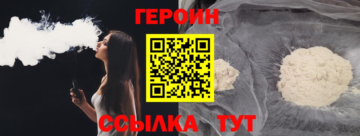 Конаково  ГЕРОИН герыч  Вход с VPN 