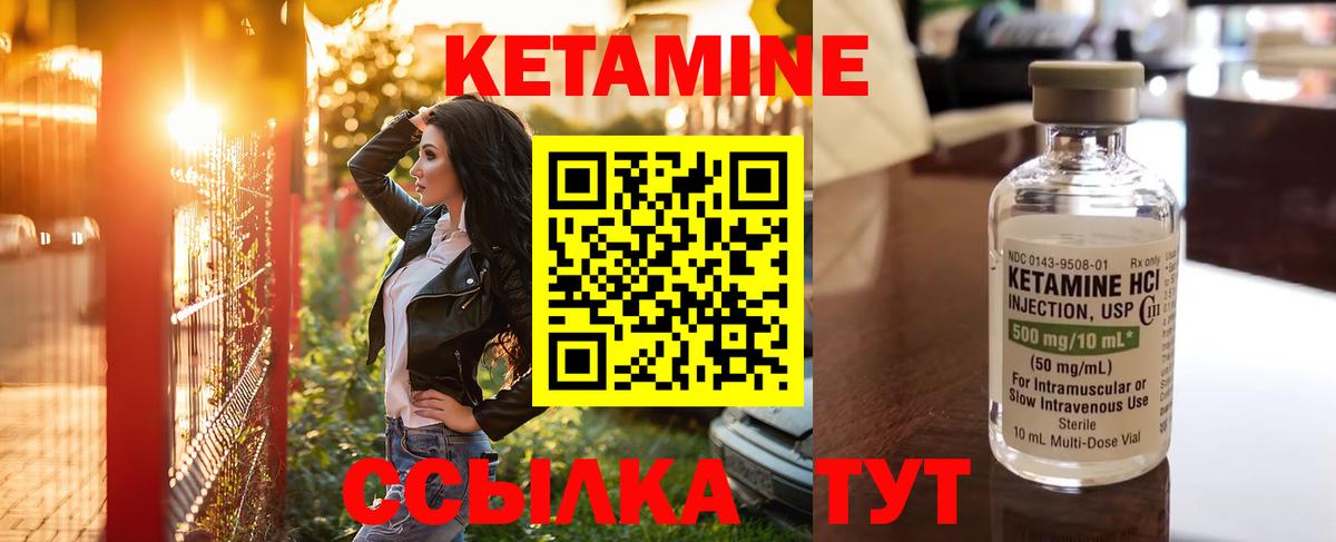 КЕТАМИН ketamine  Конаково  КЕТАМИН VHQ 