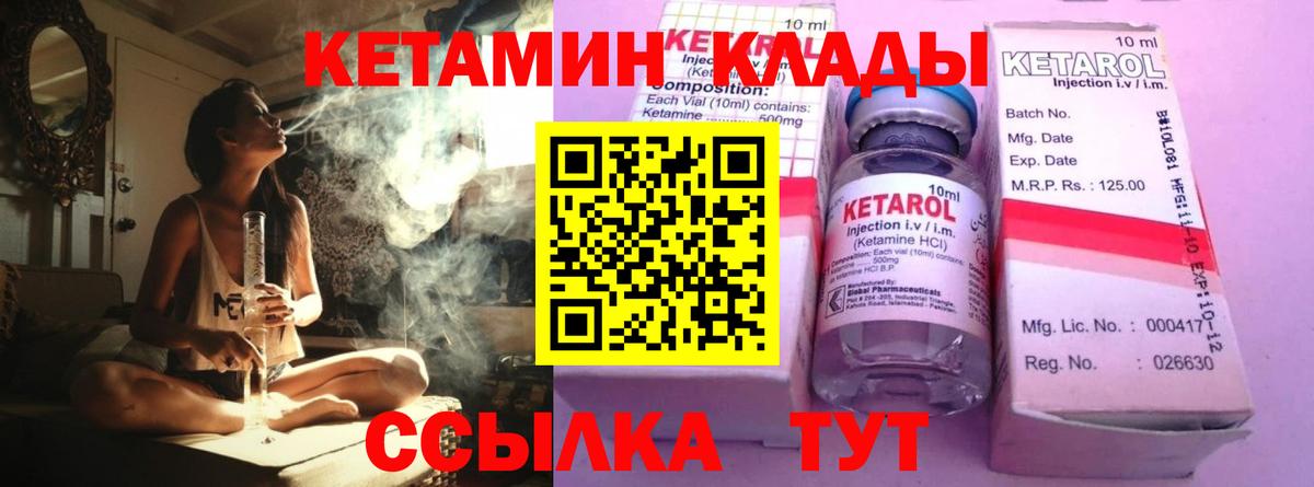 Конаково  Кетамин VHQ  Вход с VPN 
