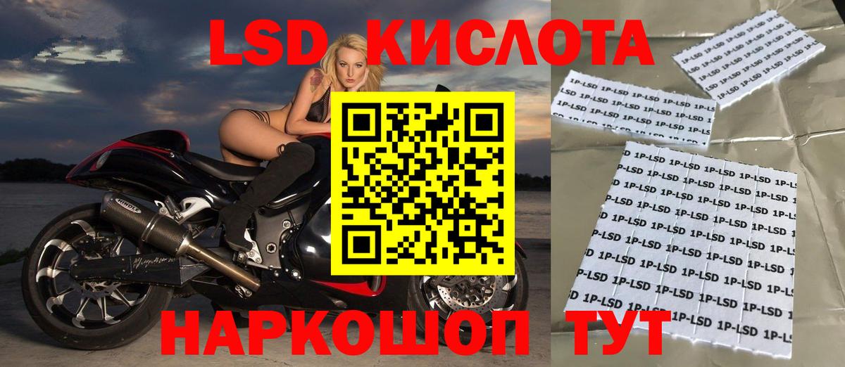 Лсд 25 экстази кислота Конаково