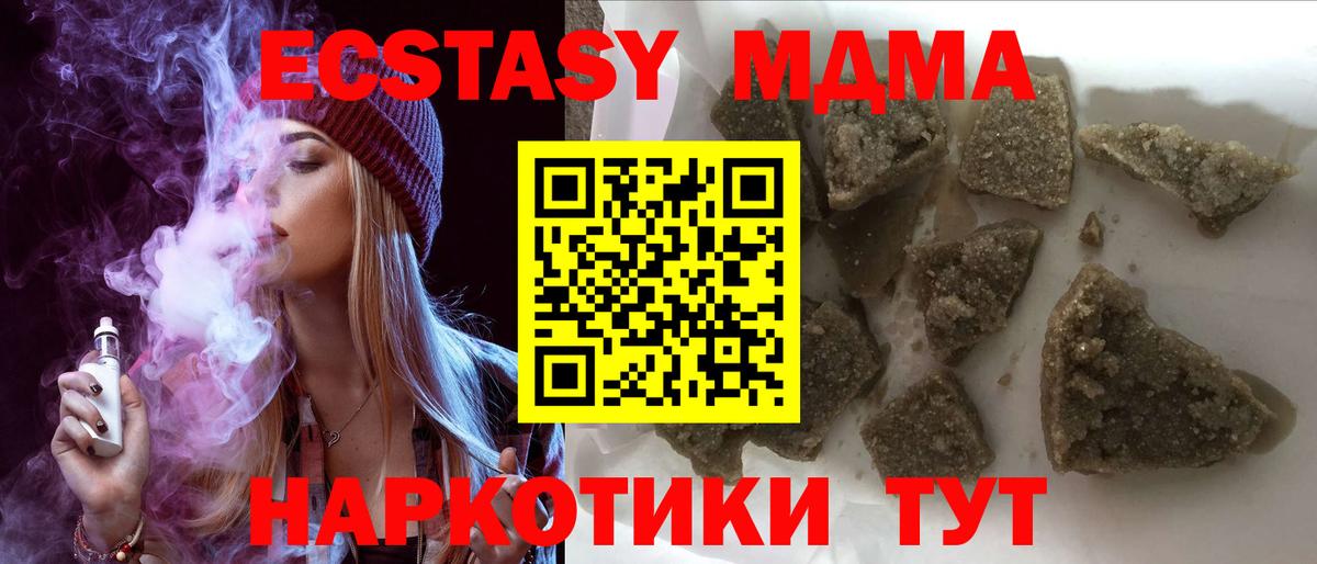 Конаково  МДМА кристаллы  МДМА молли  МДМА  Вход с VPN 