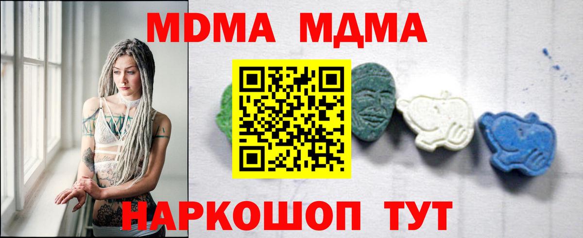 МДМА  Конаково  МДМА crystal  MDMA VHQ 