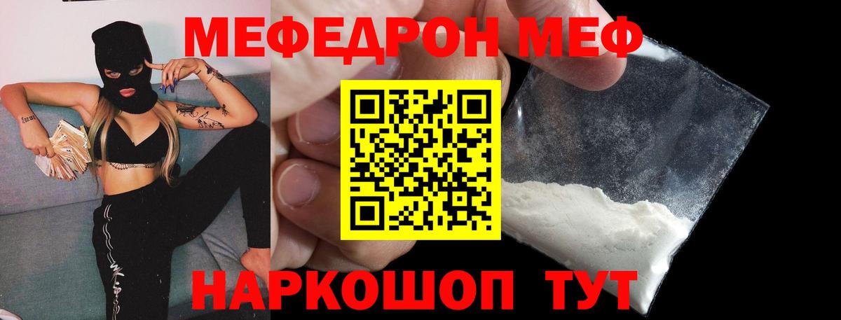 Мефедрон мука Конаково