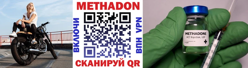 Купить  Конаково  Метадон VHQ 
