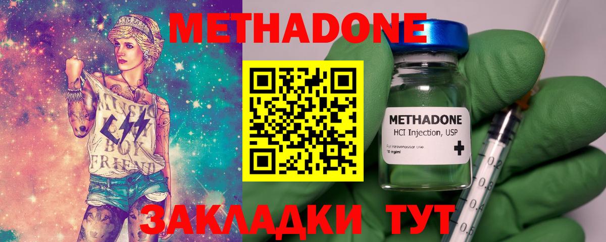 Метадон VHQ Конаково