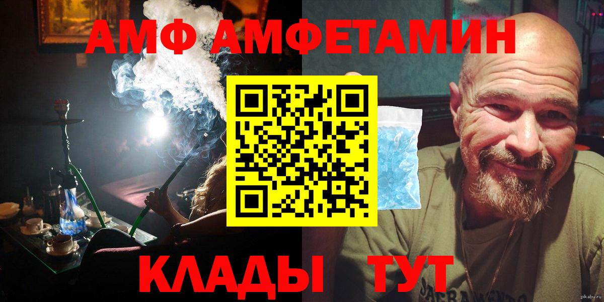 Метамфетамин кристалл Конаково