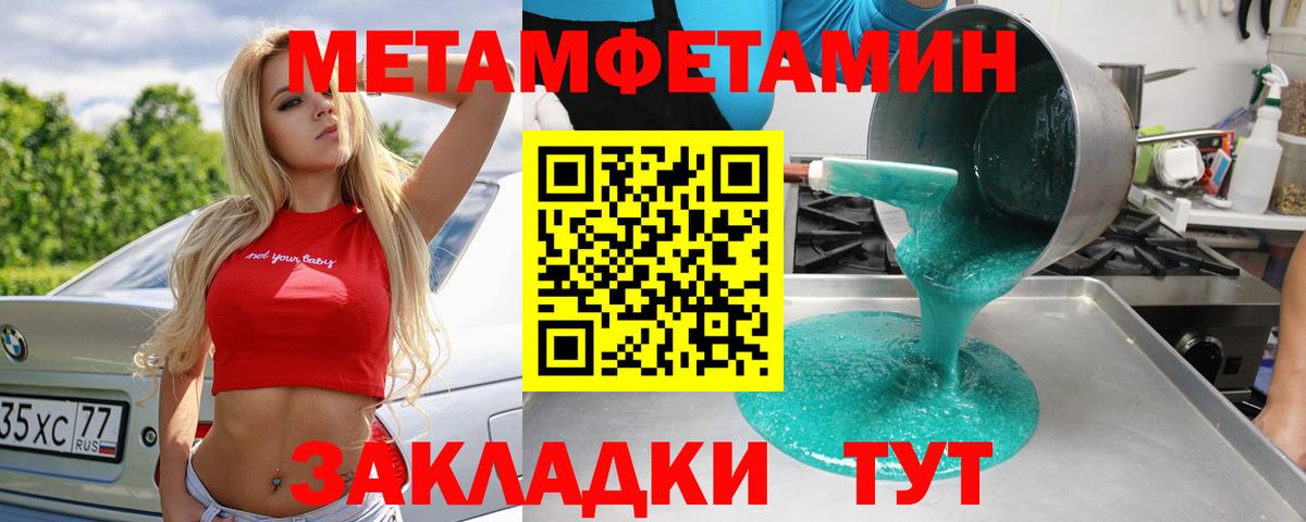 Меф мяу мяу Конаково