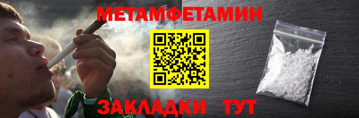 Конаково  Метамфетамин мет  Вход с VPN  Метамфетамин мет 