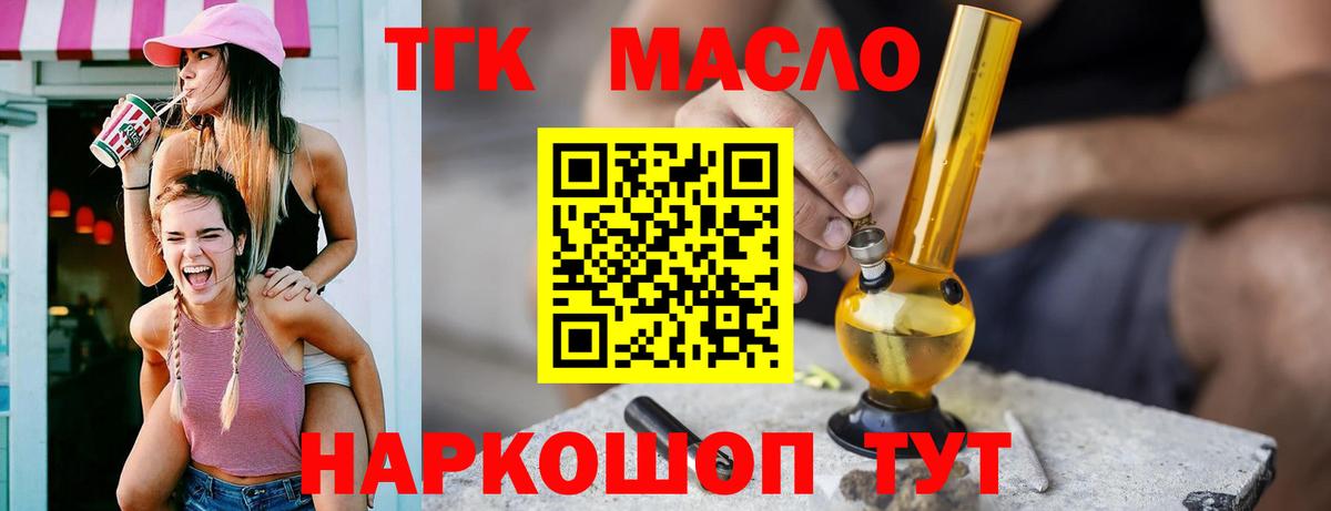 Дистиллят ТГК Wax  Конаково  Дистиллят ТГК жижа 
