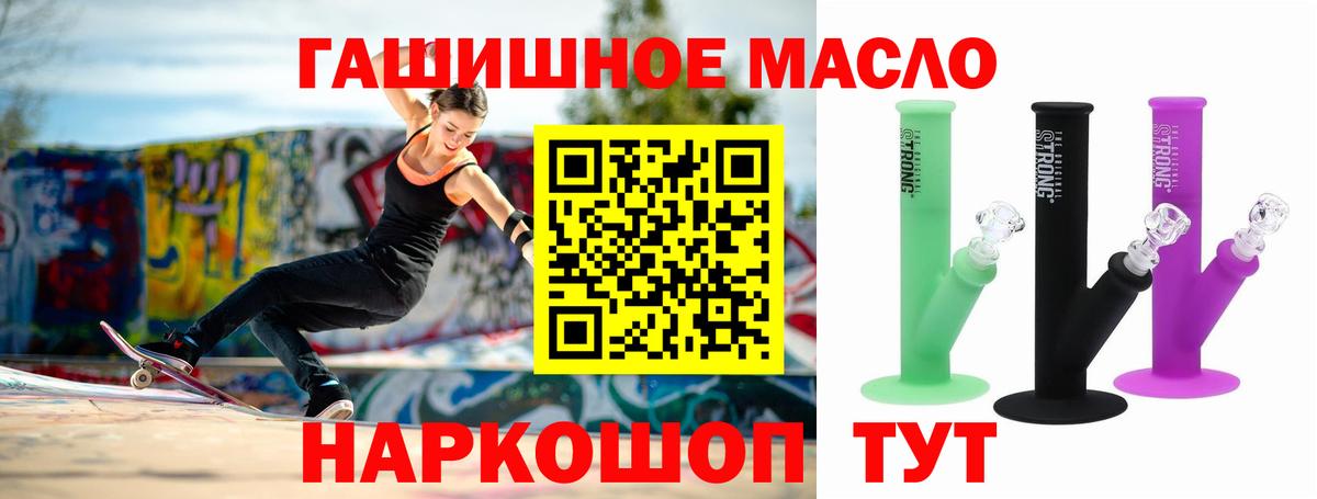 ТГК гашишное масло  ТГК Wax  Вход с VPN  Конаково 