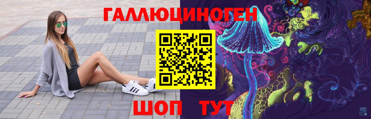 Конаково  Псилоцибиновые грибы мухоморы  Вход с VPN 