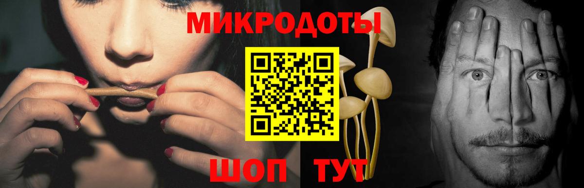 Галлюциногенные грибы ЛСД Конаково