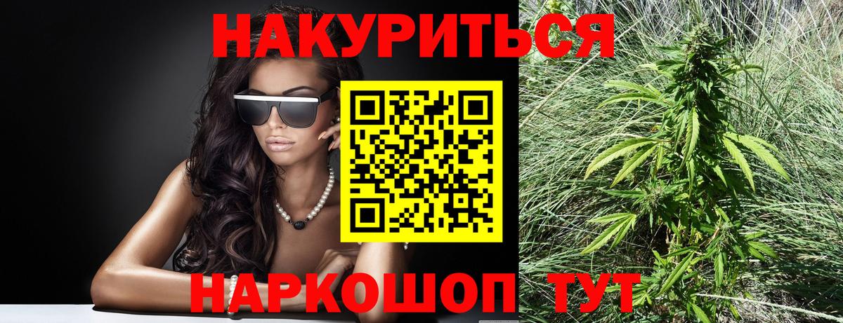 Каннабис Ganja Конаково